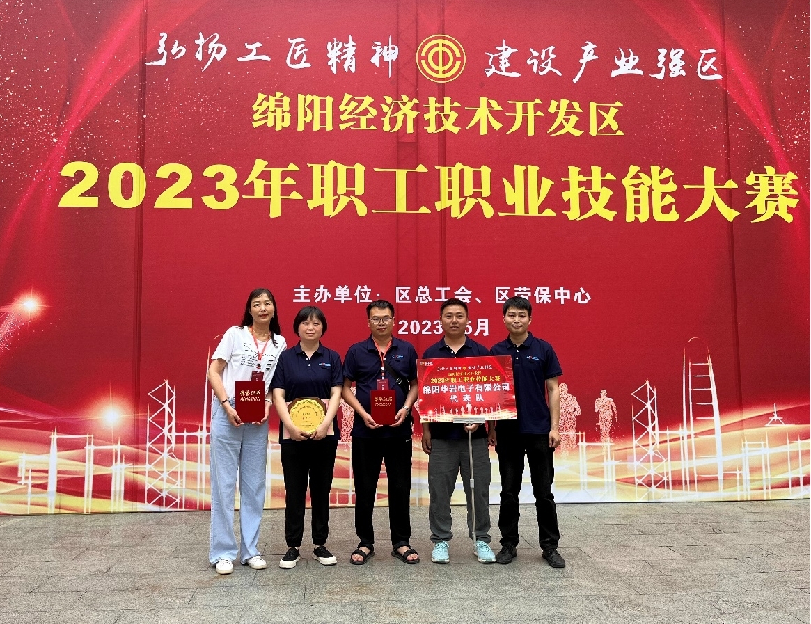 打鐵還需自身硬，技能大賽顯身手 喜報(bào)降臨