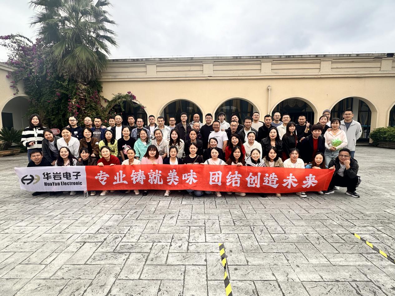 專業(yè)鑄就美味，團(tuán)結(jié)創(chuàng)造未來(lái)